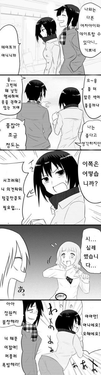 자가발전하는 만화 - 이미지 8