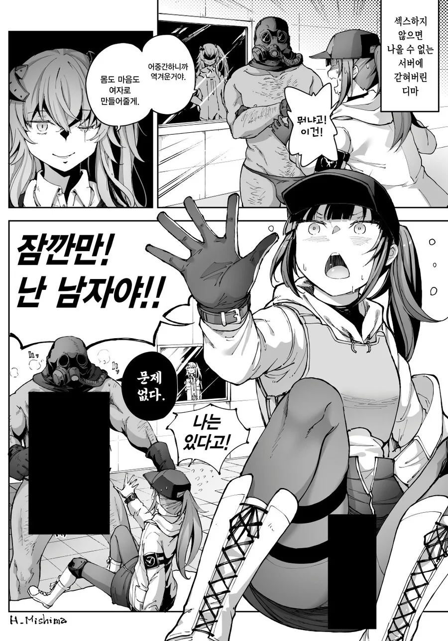 내 아내임 ㄹㅇ 이미지 5