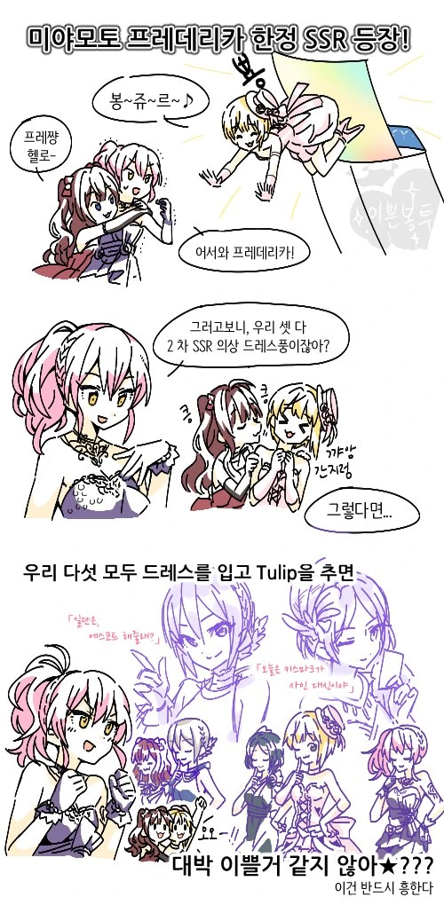 @)배신자 슈코 만화