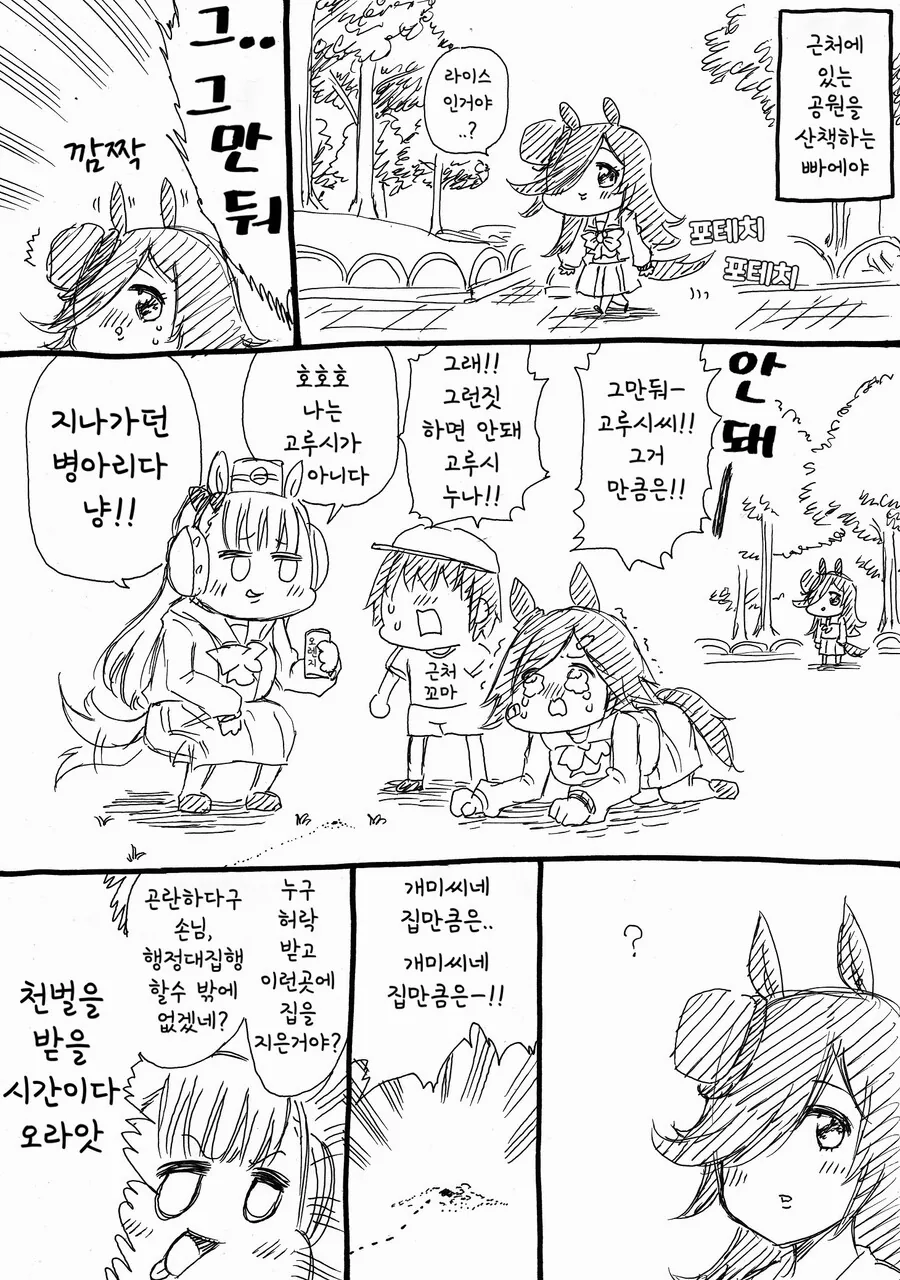 [말딸] 메이드 샤워.manhwa 이미지 13