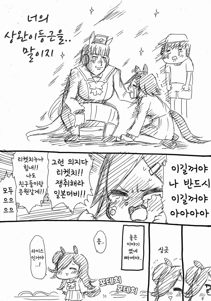 말딸)(핫산) 그저 빠에야샤워가 산책하는 만화.manhwa - 이미지 4