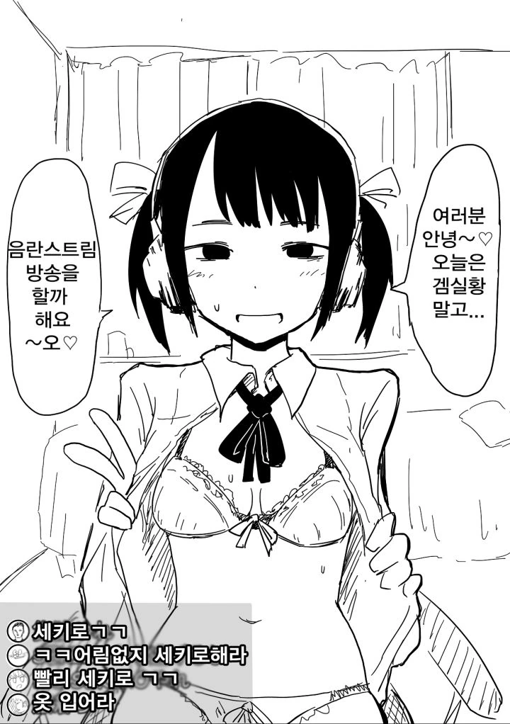 세키로깨는 여고생.manga