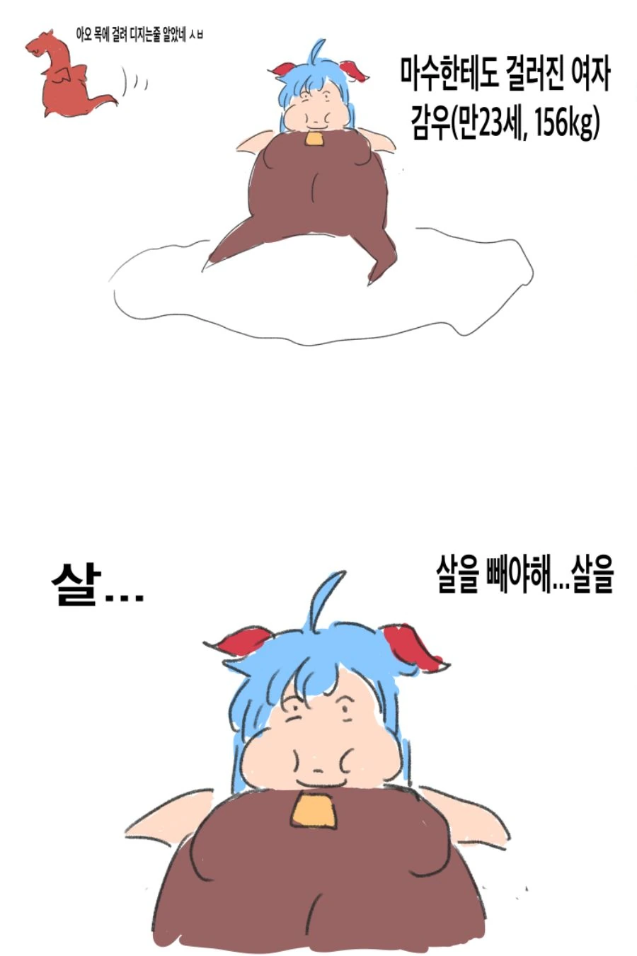 원신) 감우가 소식하던 이유.mangga - 이미지 4