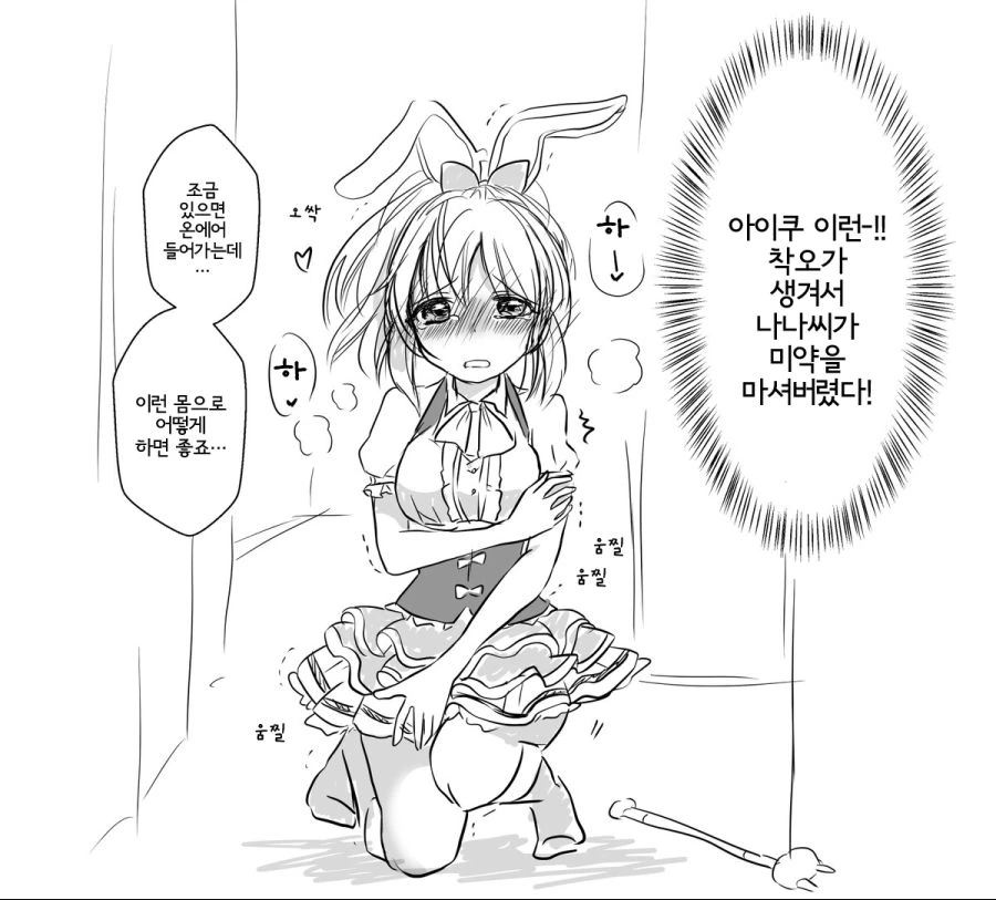 착오가 생겨서 미약을 먹은 아이돌들.manhwa