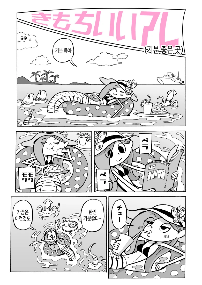 오타쿠에게만 상냥한 갸루.manwha 이미지 4