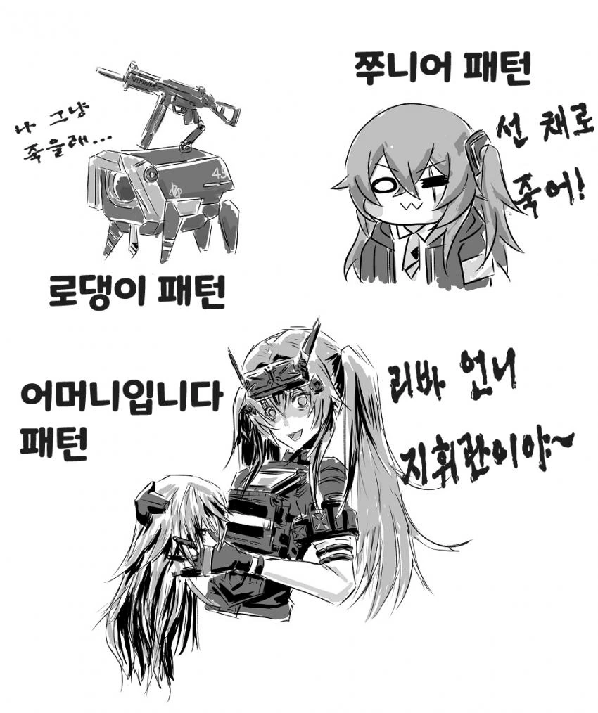 흥미진진 성교육 만화.manga 이미지 23