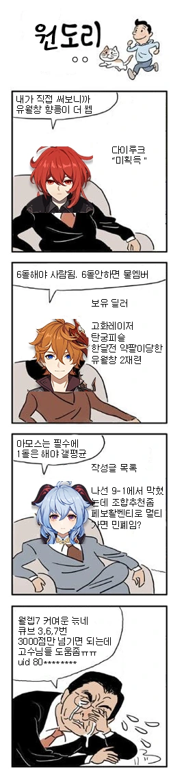 원신) 질척하게 젖은 음란한 눈의 클레와, 네코미미 로리들.manga 이미지 10