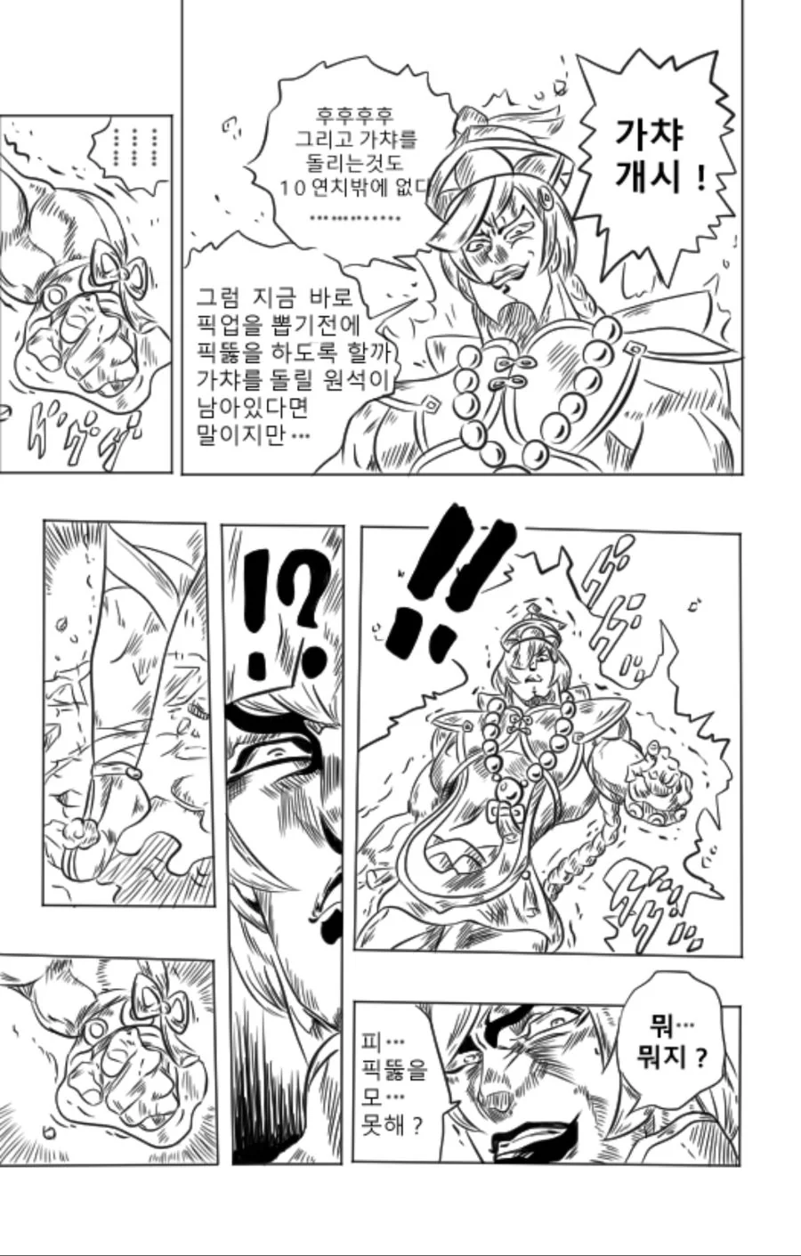 원신] 호두 뽑은 만화.manga 대표 이미지