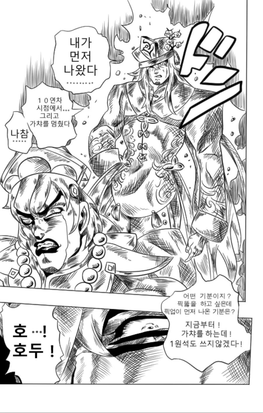 원신) 픽뚫 당하는.mangga - 이미지 3