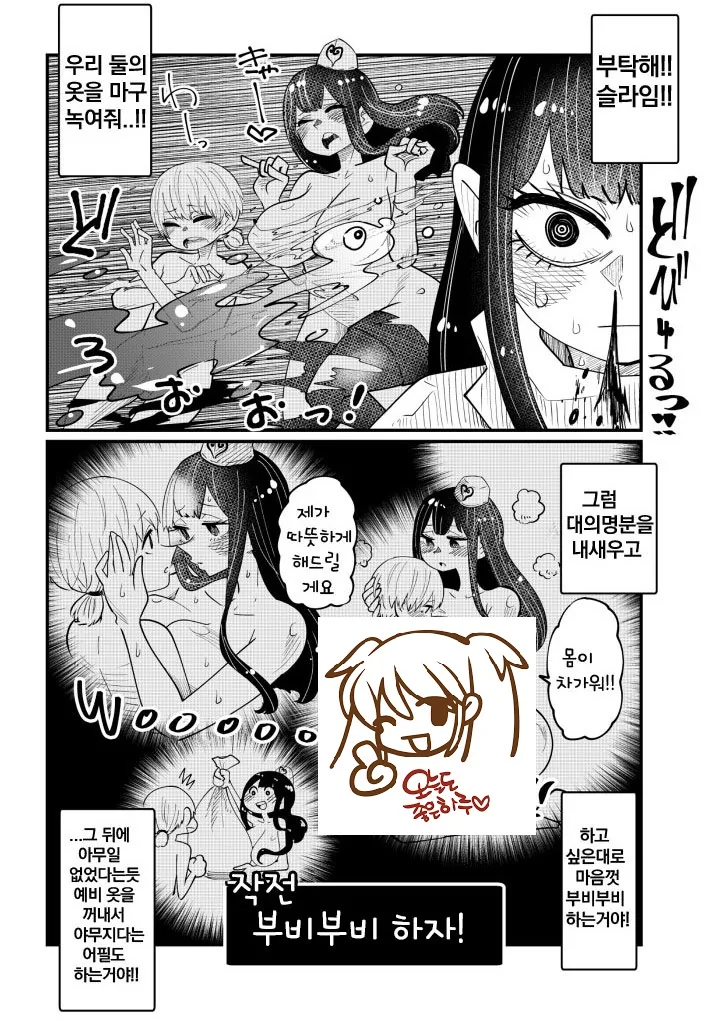 위험한 모험을 떠나는 용사.Manga - 이미지 10