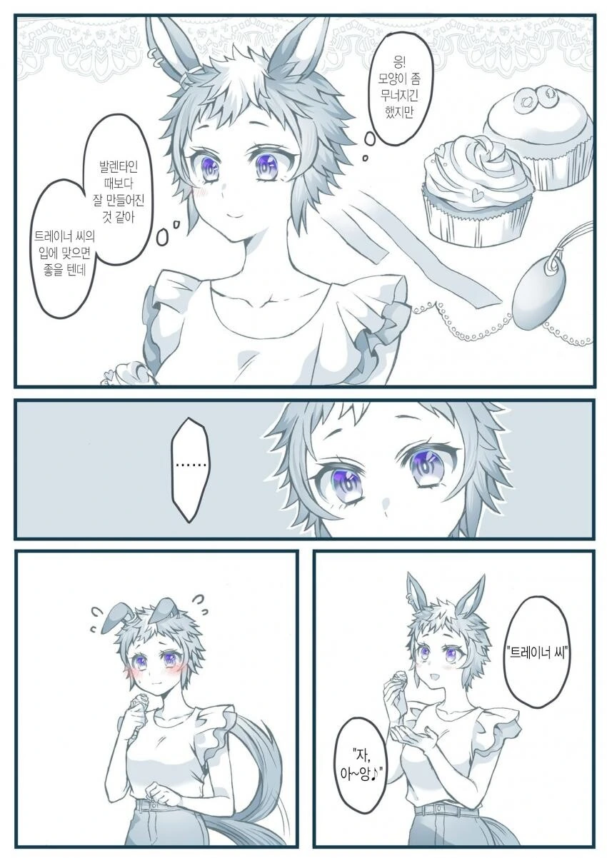 [말딸] 예행 연습하는 메지로 라이언.manhwa