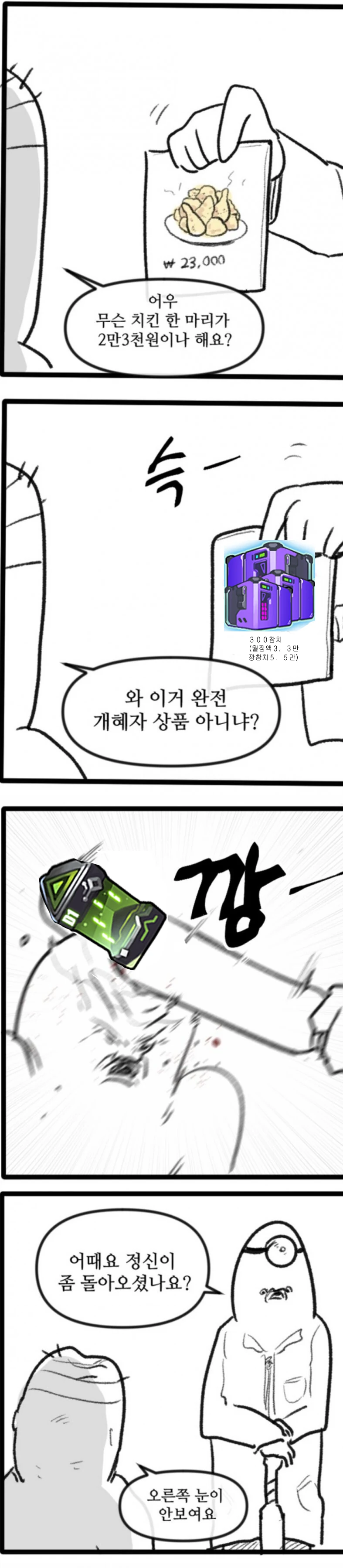 라오)전설의 만화 이미지 14
