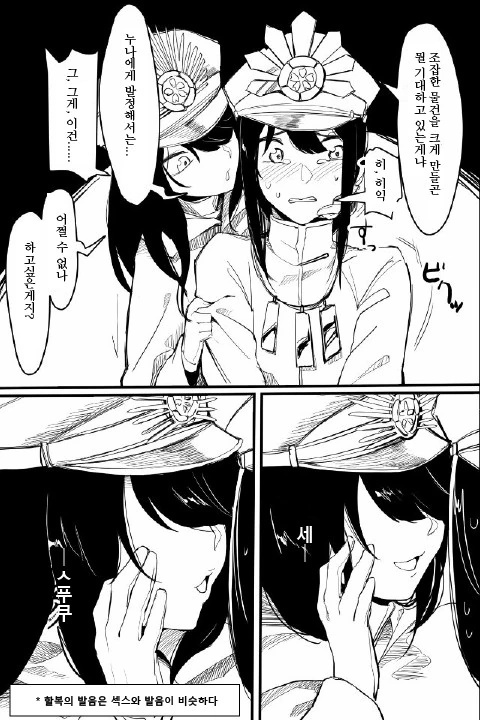 [fate] 노부카츠 만화