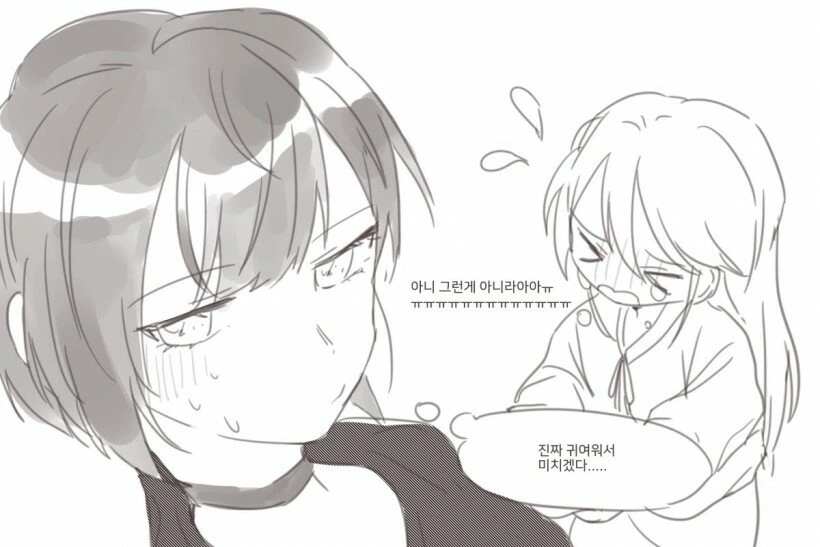 언니한테 고백하는 manhwa - 이미지 9