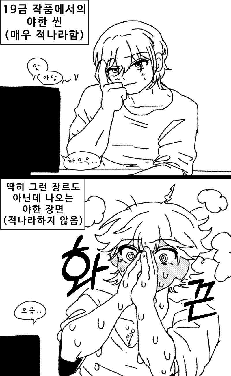 ㄱㅎ)개미홡기가 긴 혀로 성감대 자극하는 만화.manwha 이미지 7