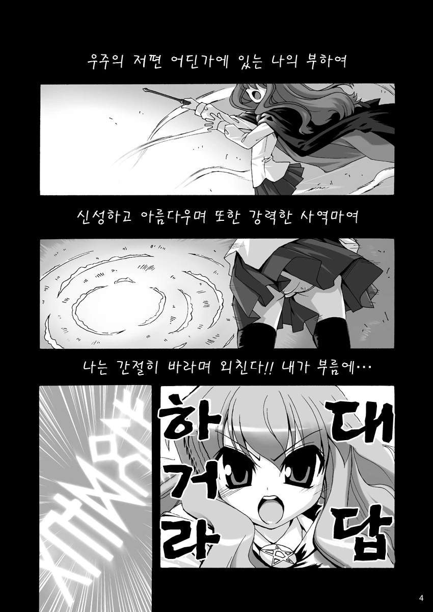 이세계 소환 고등학생 레전설.manga