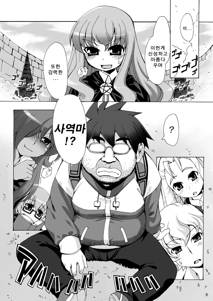이세계 소환 고등학생 레전설.manga - 이미지 2