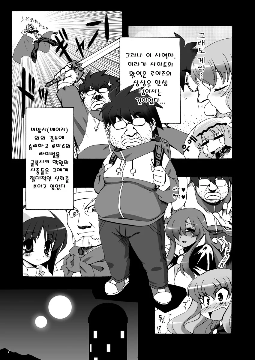 이세계 소환 고등학생 레전설.manga - 이미지 3