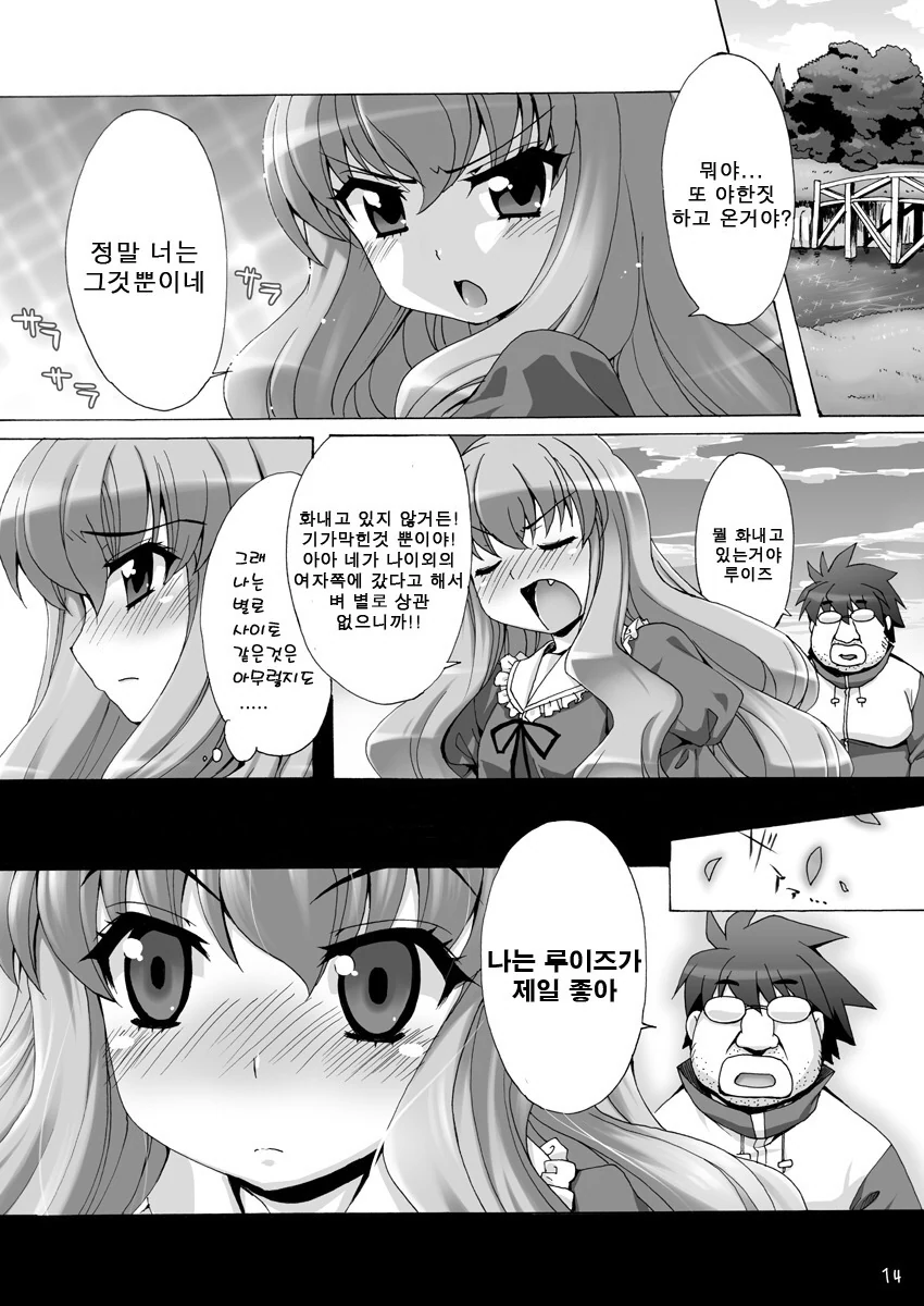 이세계 소환 고등학생 레전설.manga - 이미지 4
