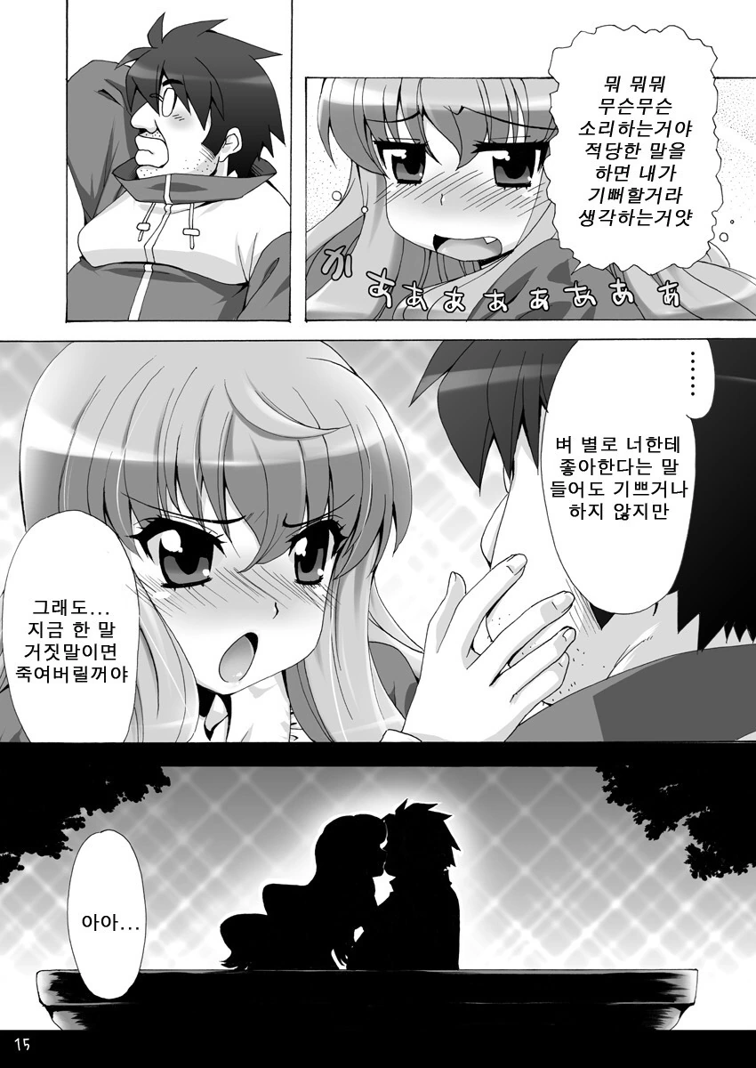 이세계 소환 고등학생 레전설.manga - 이미지 5