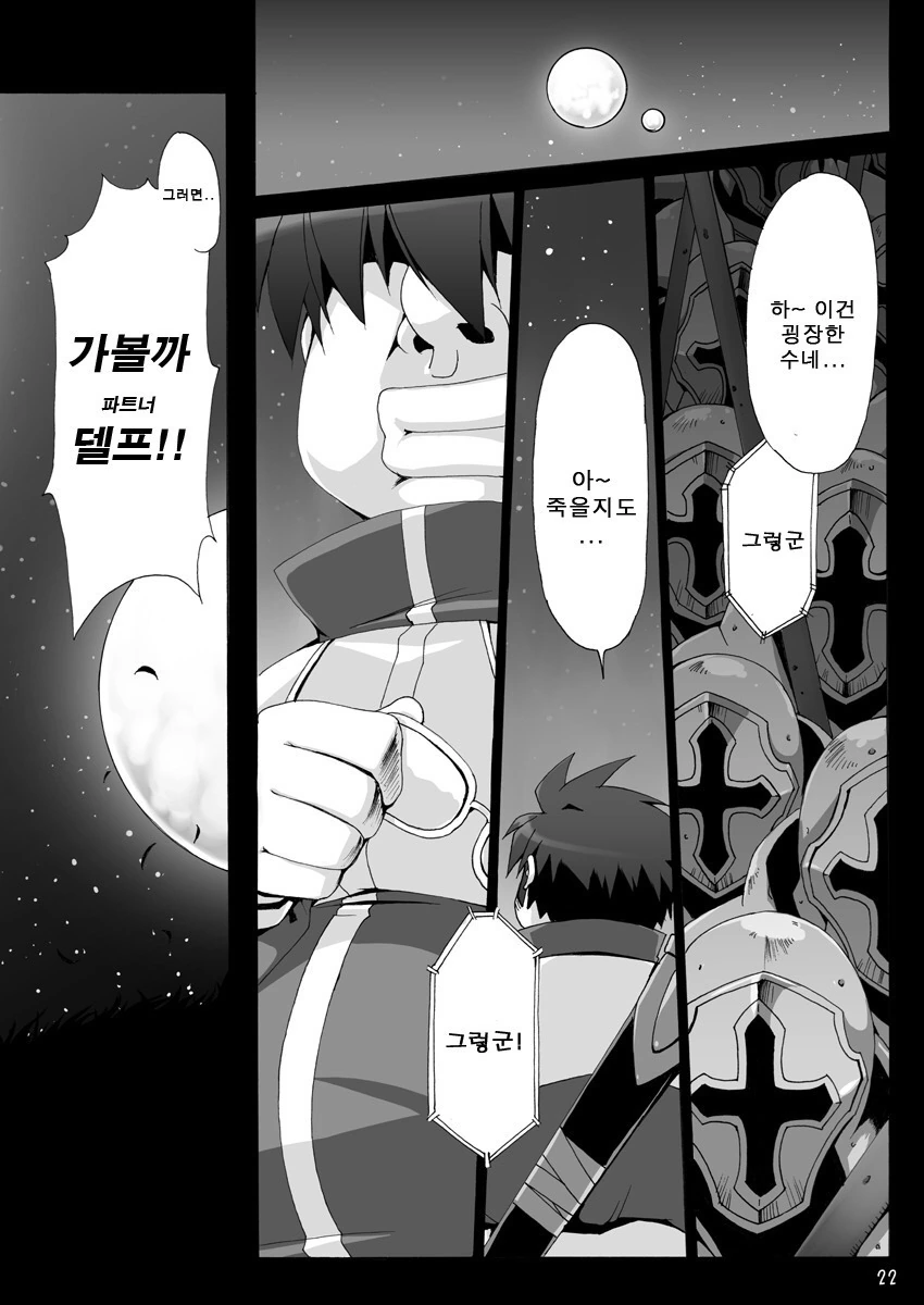 이세계 소환 고등학생 레전설.manga - 이미지 8