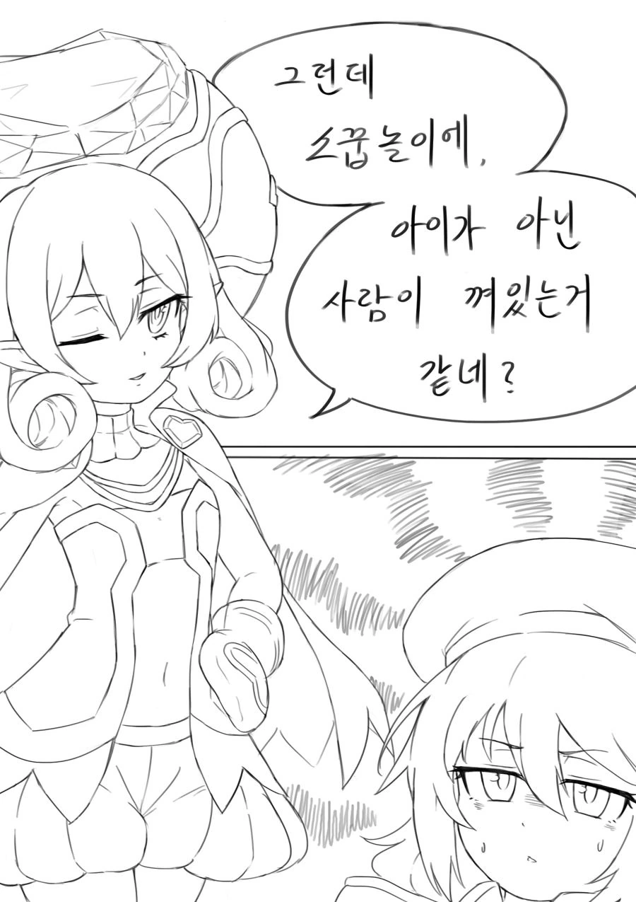 프리코네) 네네카의 힘으로 어른이 된 리틀리리컬.manga - 이미지 2
