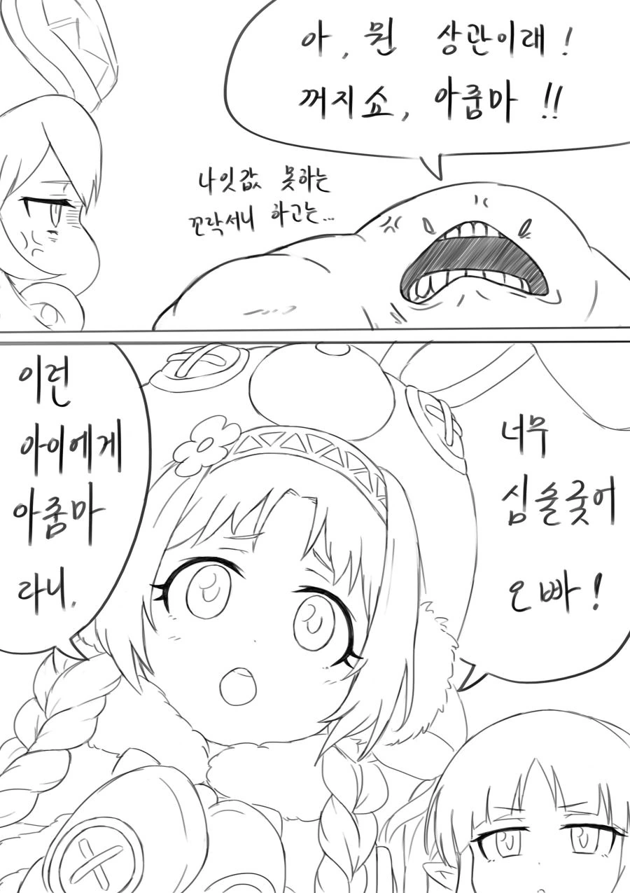프리코네) 네네카의 힘으로 어른이 된 리틀리리컬.manga - 이미지 3