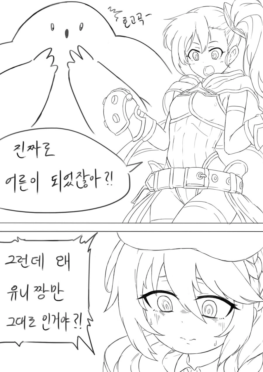 프리코네) 네네카의 힘으로 어른이 된 리틀리리컬.manga - 이미지 8