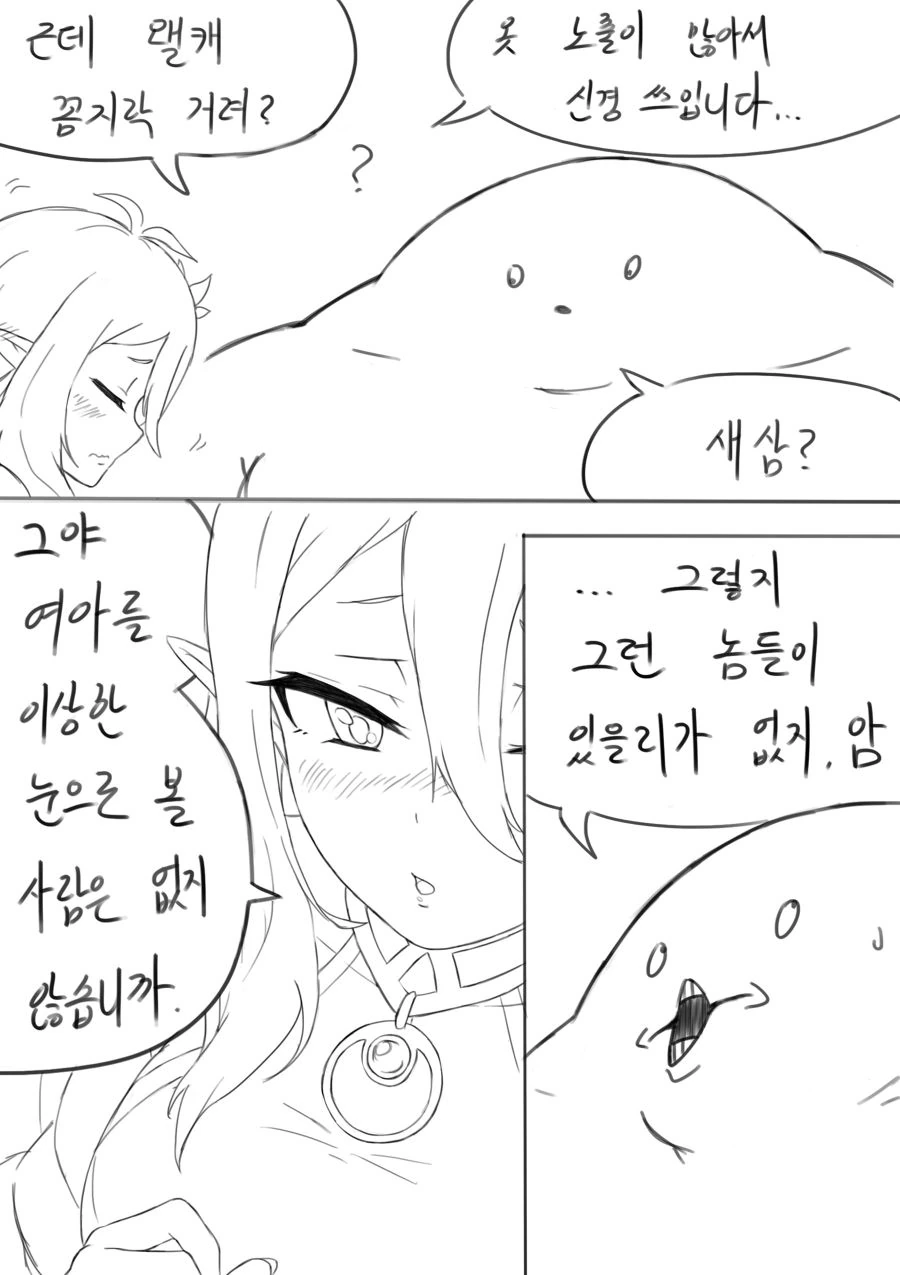 프리코네) 네네카의 힘으로 어른이 된 리틀리리컬.manga - 이미지 11
