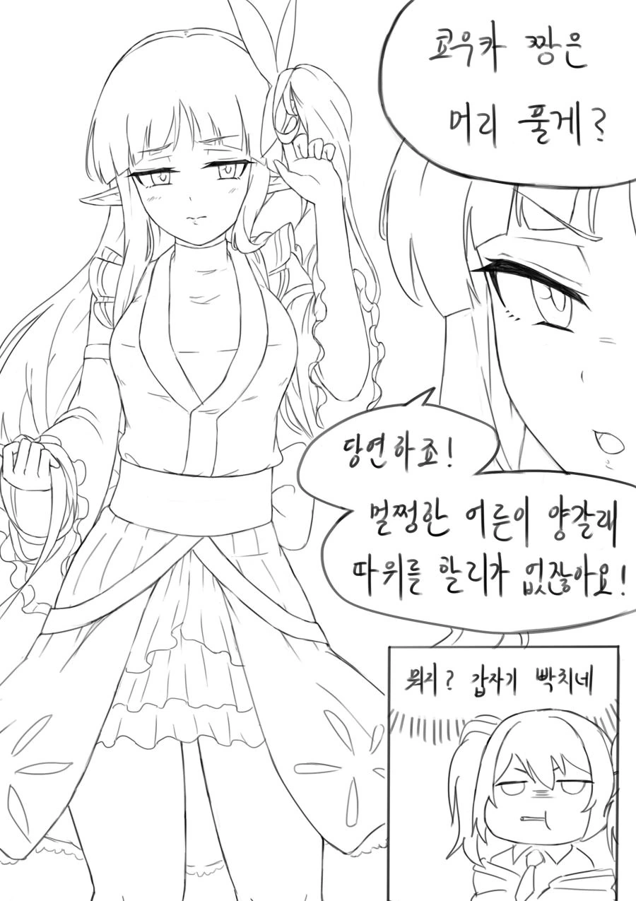 프리코네) 네네카의 힘으로 어른이 된 리틀리리컬.manga - 이미지 12