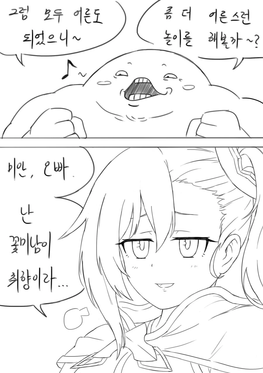 프리코네) 네네카의 힘으로 어른이 된 리틀리리컬.manga - 이미지 13