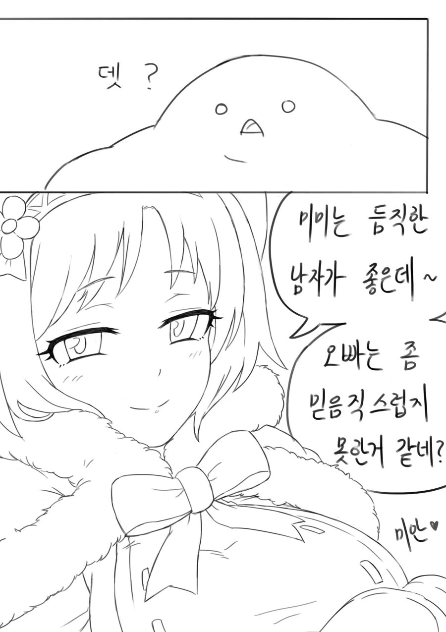 프리코네) 네네카의 힘으로 어른이 된 리틀리리컬.manga - 이미지 14