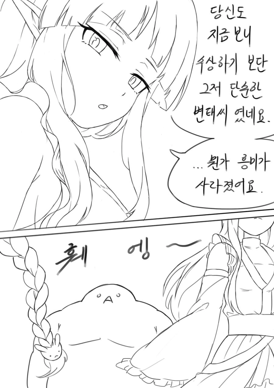프리코네) 네네카의 힘으로 어른이 된 리틀리리컬.manga - 이미지 15