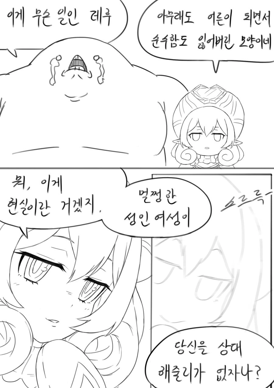 프리코네) 네네카의 힘으로 어른이 된 리틀리리컬.manga - 이미지 16