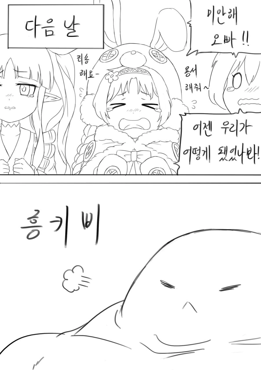 프리코네) 네네카의 힘으로 어른이 된 리틀리리컬.manga - 이미지 19