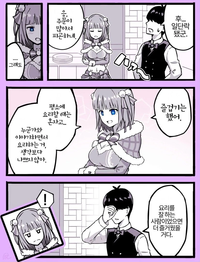 [5등분] 알바가 즐거운 니노.manhwa