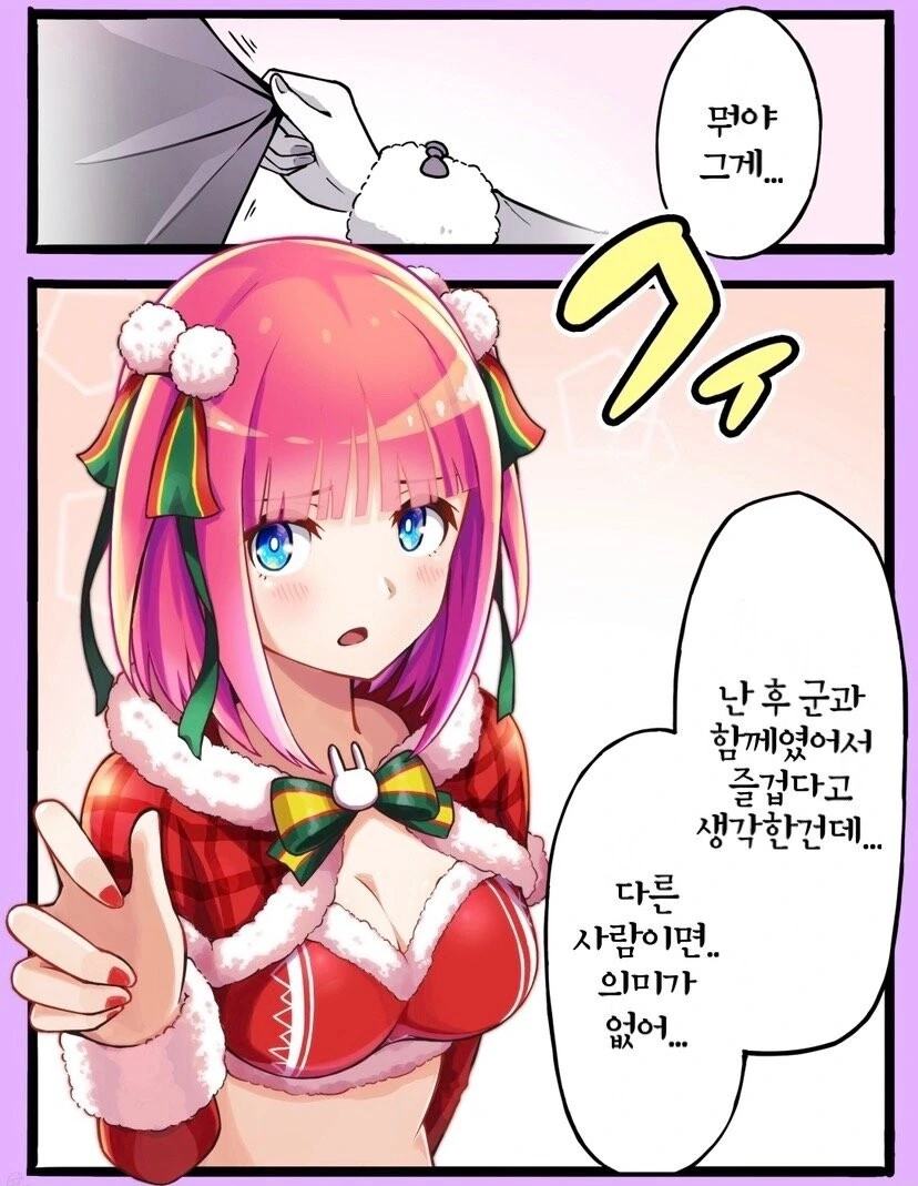 [5등분] 알바가 즐거운 니노.manhwa - 이미지 2