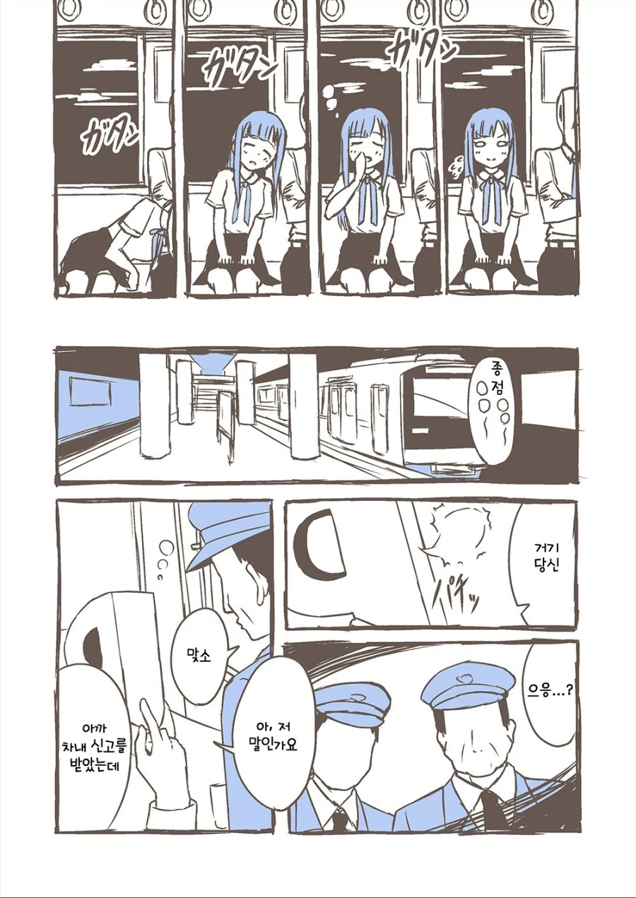 @) 프로듀서 기분 좋게 배려해주는 착한 아이돌.manga - 이미지 2