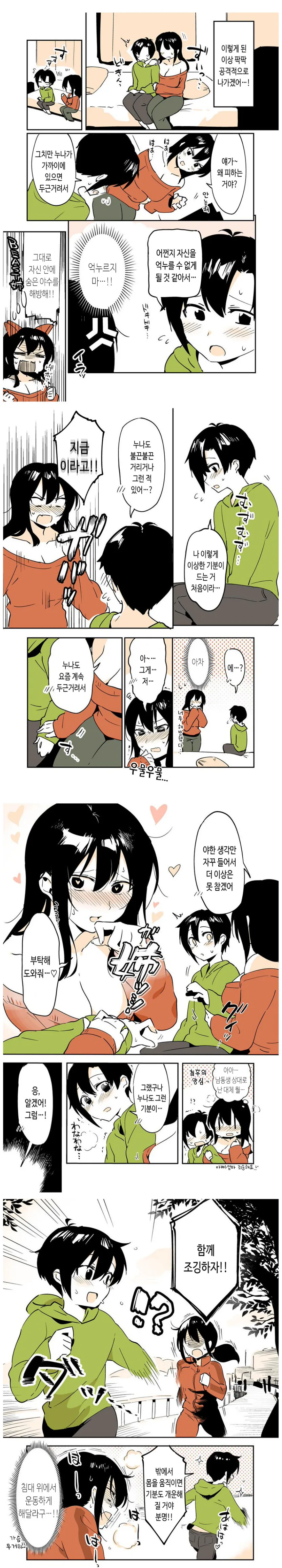 안하는 만화4.jpg