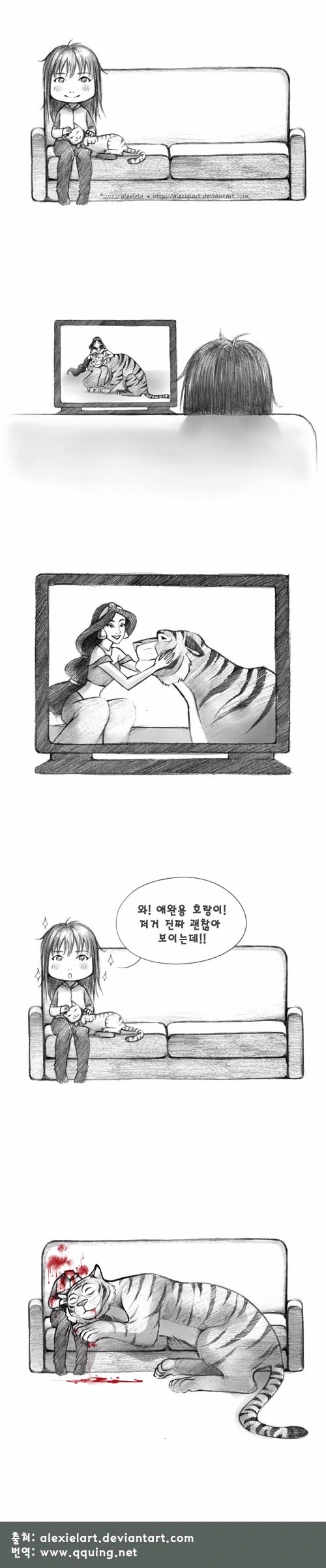 애완동물 키우는 만화.manwha