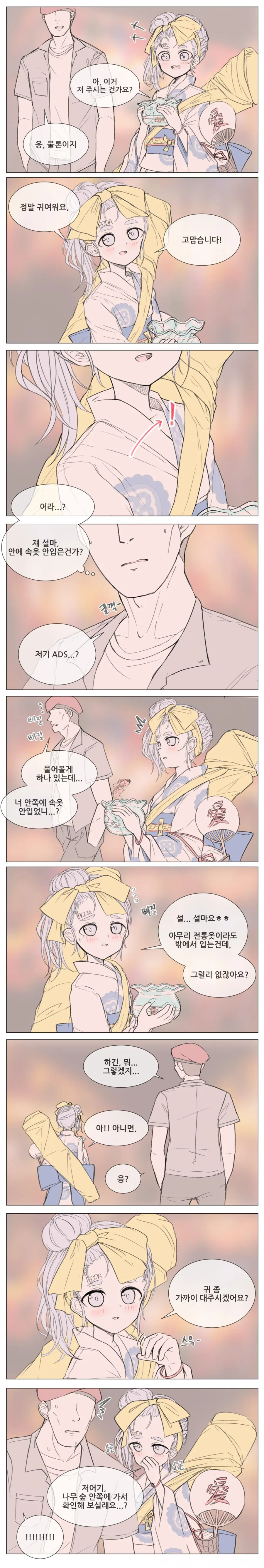 소전만우절) 인형이 ㅅㅇ으로 구라치는 manga