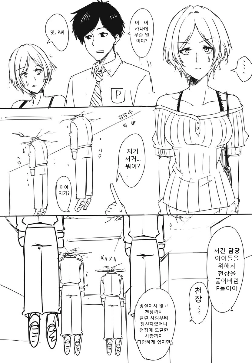 @) 천장뚫는.manga