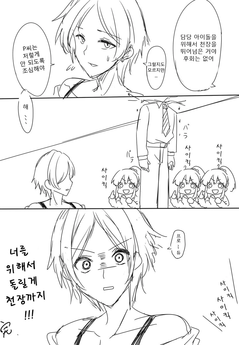 @) 천장뚫는.manga - 이미지 2