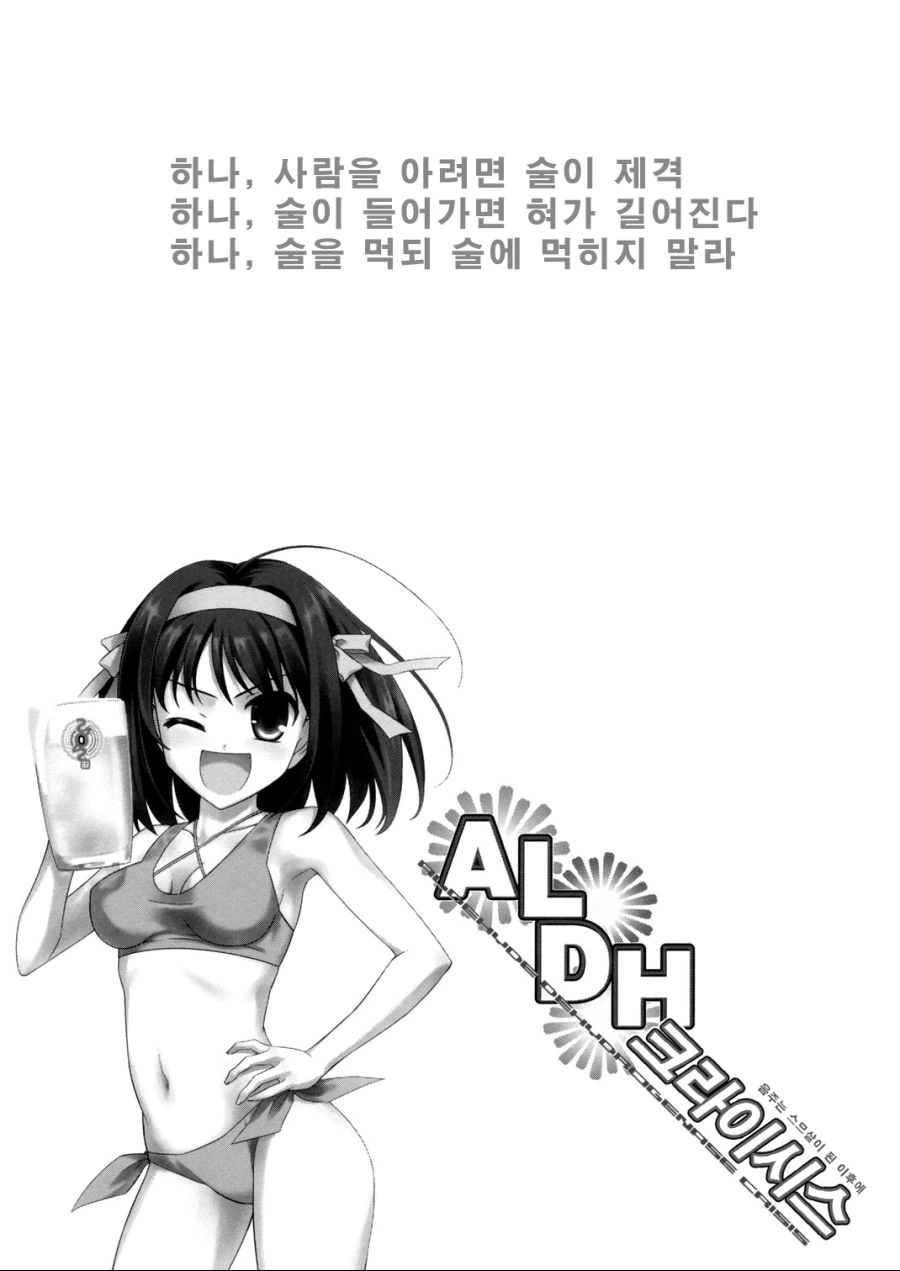 ㅎㅂ) 음주는 20살 이후에.manga - 이미지 2