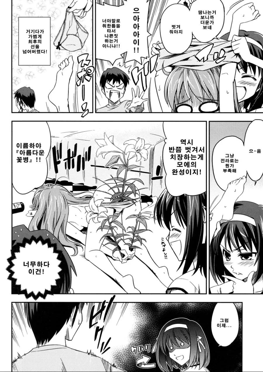 ㅎㅂ) 음주는 20살 이후에.manga - 이미지 10