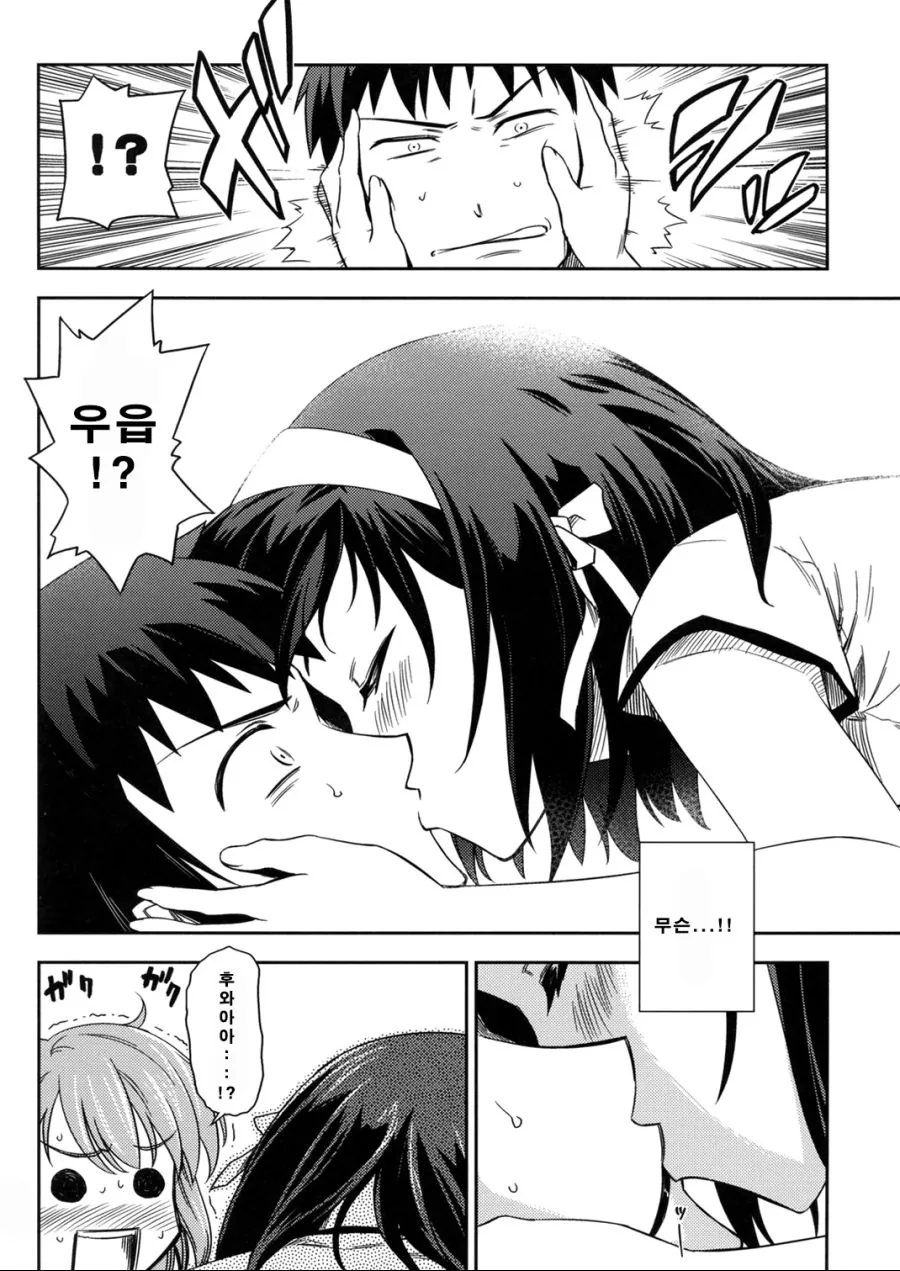 ㅎㅂ) 음주는 20살 이후에.manga - 이미지 14