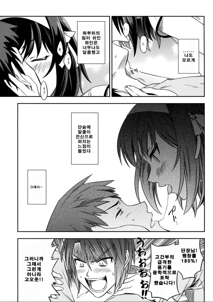 ㅎㅂ) 음주는 20살 이후에.manga - 이미지 15