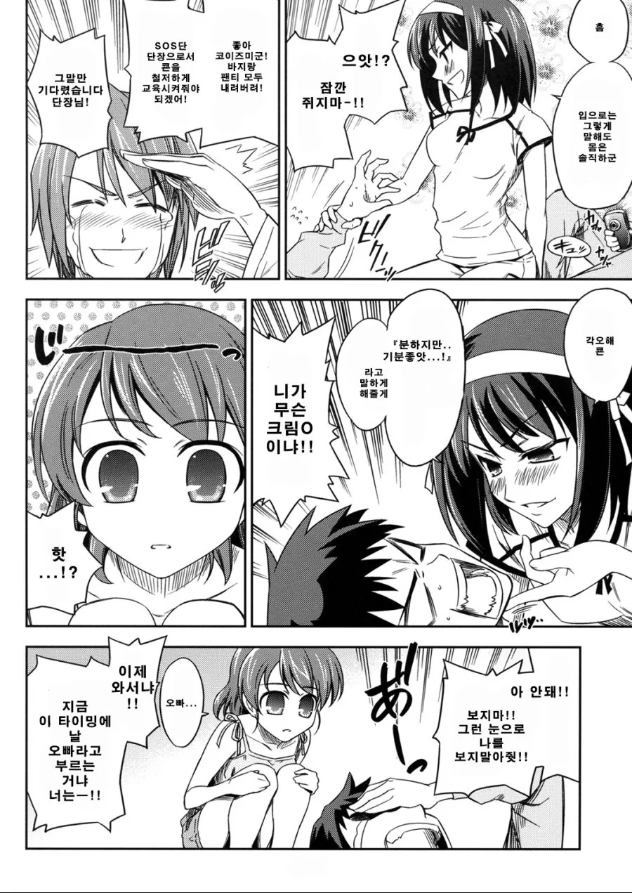 ㅎㅂ) 음주는 20살 이후에.manga - 이미지 16