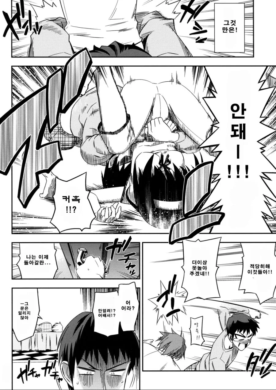 ㅎㅂ) 음주는 20살 이후에.manga - 이미지 18