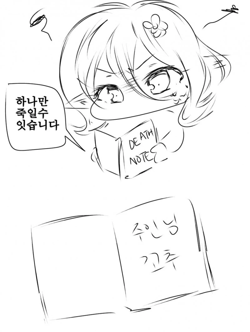 공주석방)삐뚫어진 콧코로 만화 - 이미지 3